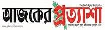 Daily Ajker Prottasha