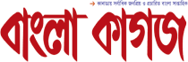Bangla Kagoj