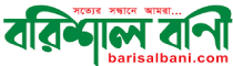 Barisal Bani