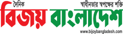 Bijoy Bangladesh