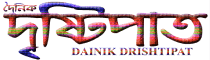Dainik Dristipat