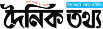 Dainik Tathya