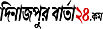 Dinajpur Barta 24