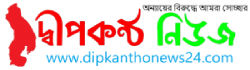 Dipkantho News 24