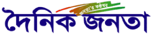 Dainik Janata
