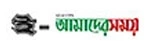 E Amader Shomoy