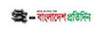 E BD Pratidin