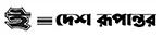 E Desh Rupantor
