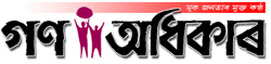 Gana Adhikar