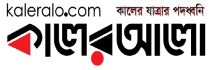 Kaler Alo