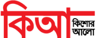 Kishor Alo