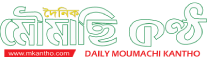 Daily Moumachi Kantho