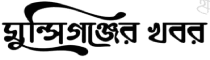 Munshigonj 24