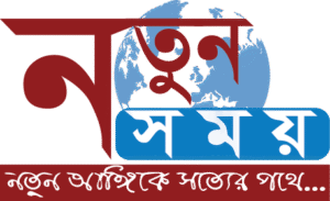 Natun Somoy