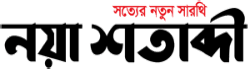 Naya Shatabdi