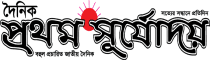 Prothom Surjadoy
