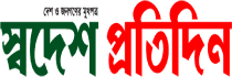 Swadesh Pratidin