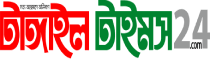 Tangail Times 24